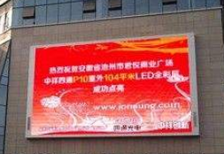 led广告屏比传统广告好在哪？(图1)