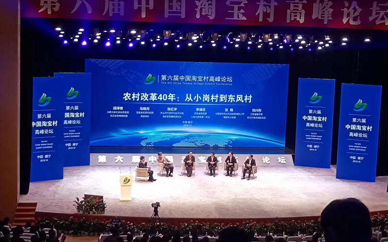 江苏徐州第六届淘宝村(图2)